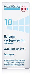 Шуслерова сол №10 Натриум сулфурикум D6