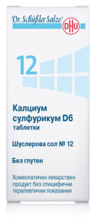 Schuessler salt No. 12 Calcium sulphuricum D12