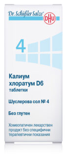 Schuessler salt No. 4 Kalium chloratum D6
