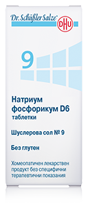 Шуслерова сол № 9 Натриум фосфорикум D6