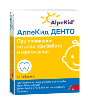 AlpeKid DENTO